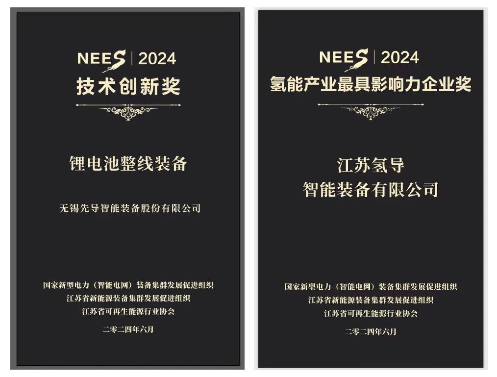 4001百老汇氢导获奖官网封面.png